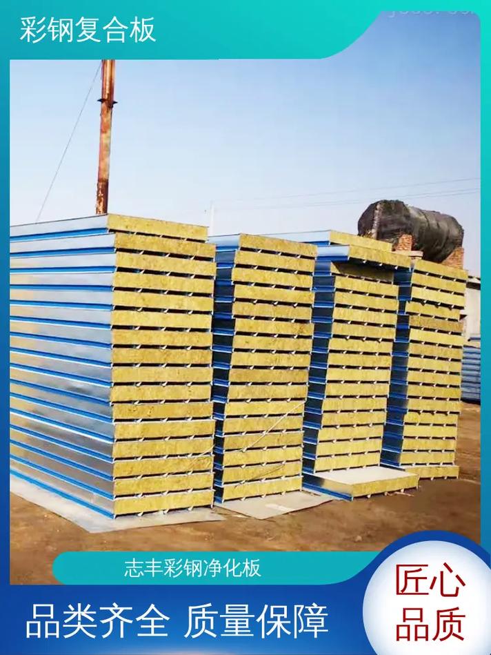 彩钢净化板与彩钢复合板在工业厂房、仓库及商业建筑中的应用